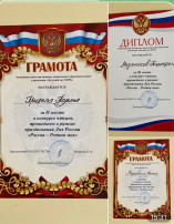 Конкурс чтецов «Россия - Родина моя» Конкурс чтецов «Россия - Родина моя».