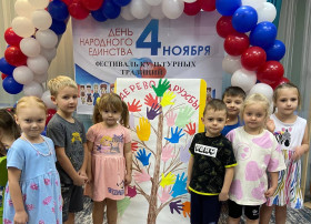 День народного единства в группе «Радуга» День народного единства в группе «Радуга».