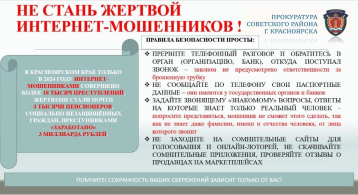 ‼НЕ СТАНЬТЕ ЖЕРТВОЙ ИНТЕРНЕТ-МОШЕННИКОВ‼ ‼Будьте бдительны‼ ‼НЕ СТАНЬТЕ ЖЕРТВОЙ ИНТЕРНЕТ-МОШЕННИКОВ‼ ‼Будьте бдительны‼.