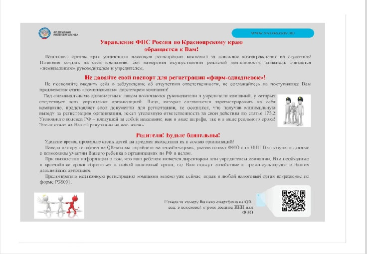 Министерство информирует Министерство информирует.