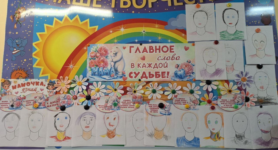 «День матери» в группе «Сказка» «День матери» в группе «Сказка».
