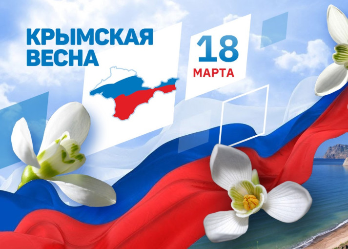 Крымская весна Крымская весна.